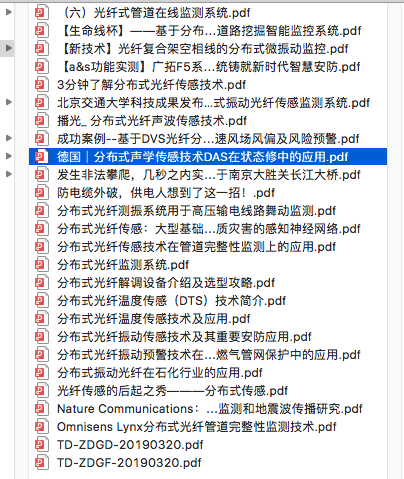 光纤振动DVS资料,光纤传感资料收集汇总